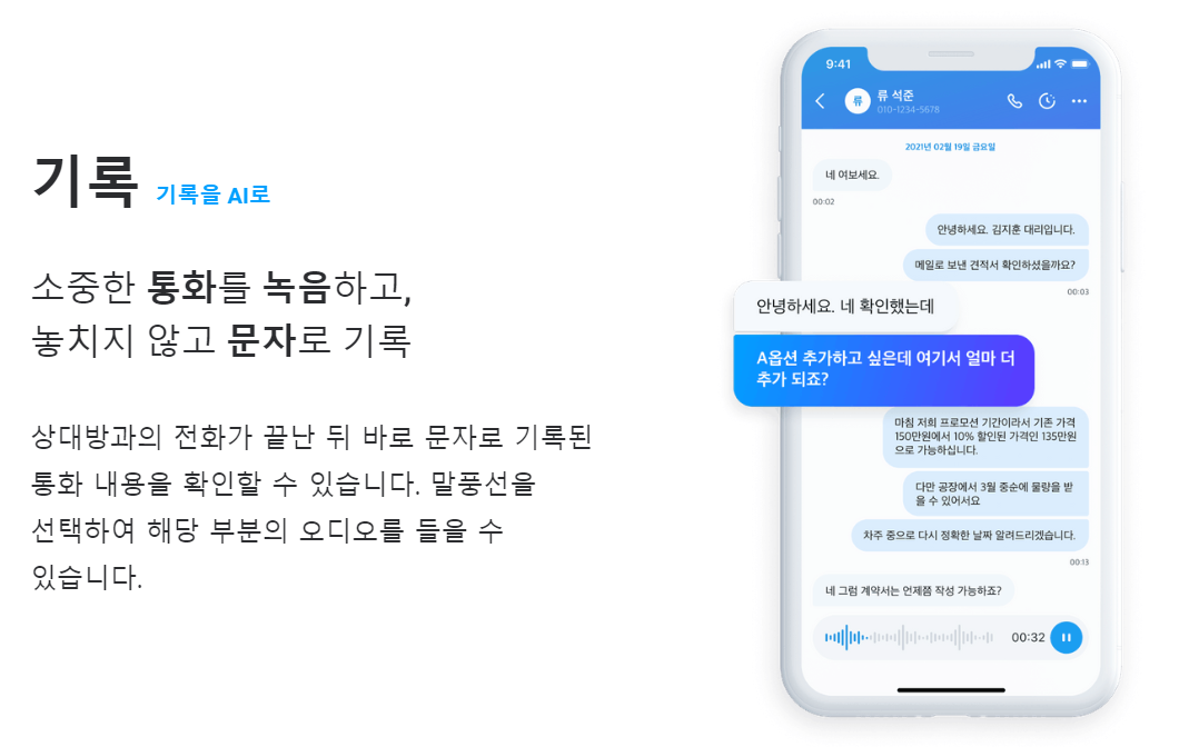 스위치 앱 설명 이미지