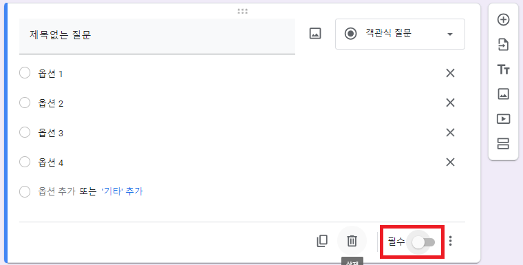 필수 항목 체크하기 이미지