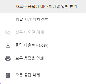 응답 내용 다운로드하는 방법