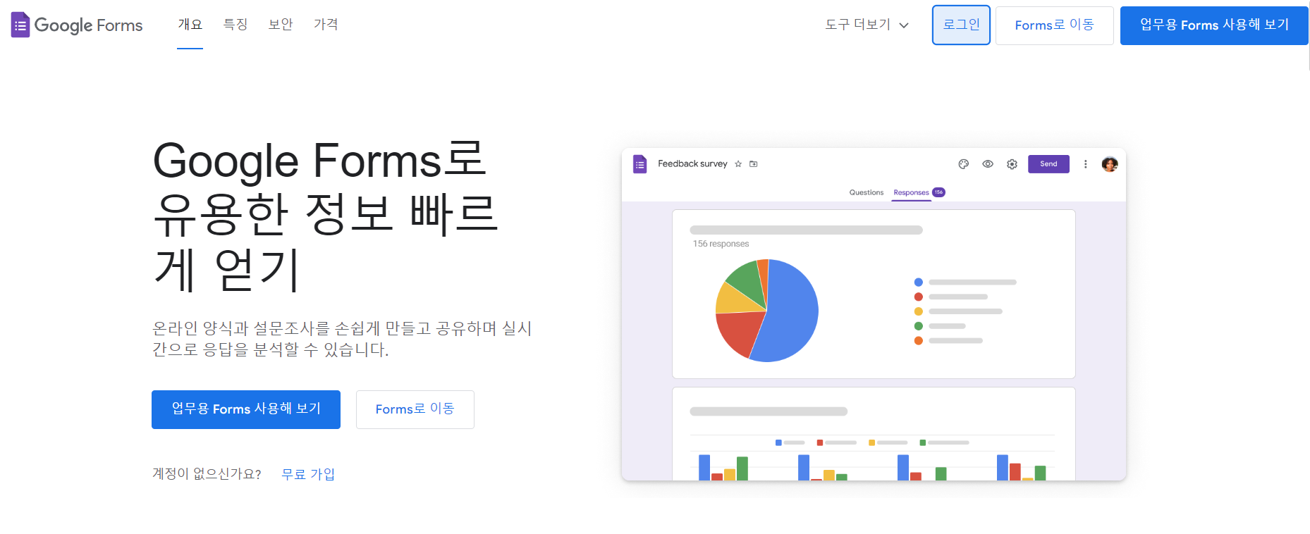구글 로그인하기