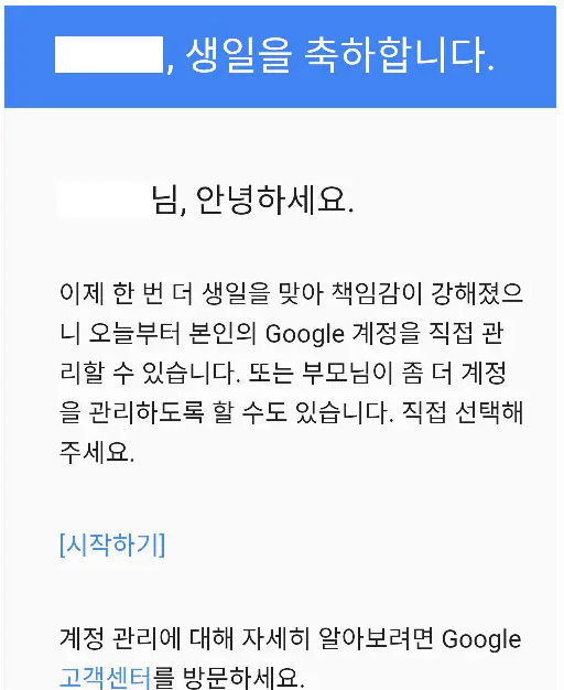 구글 계정에 도착한 메일