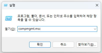 실행창