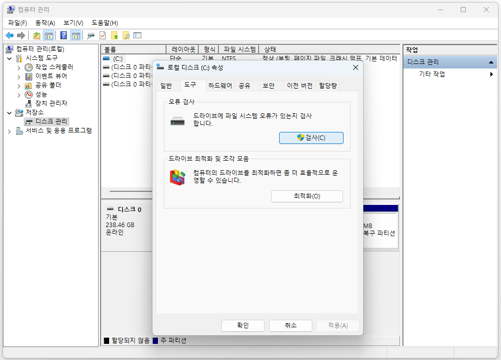 로컬 디스크 속성