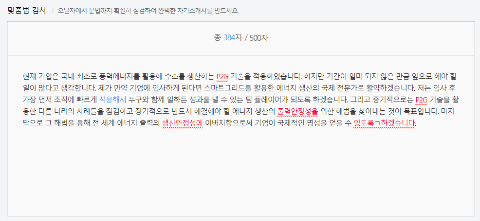 대체어 적용 후