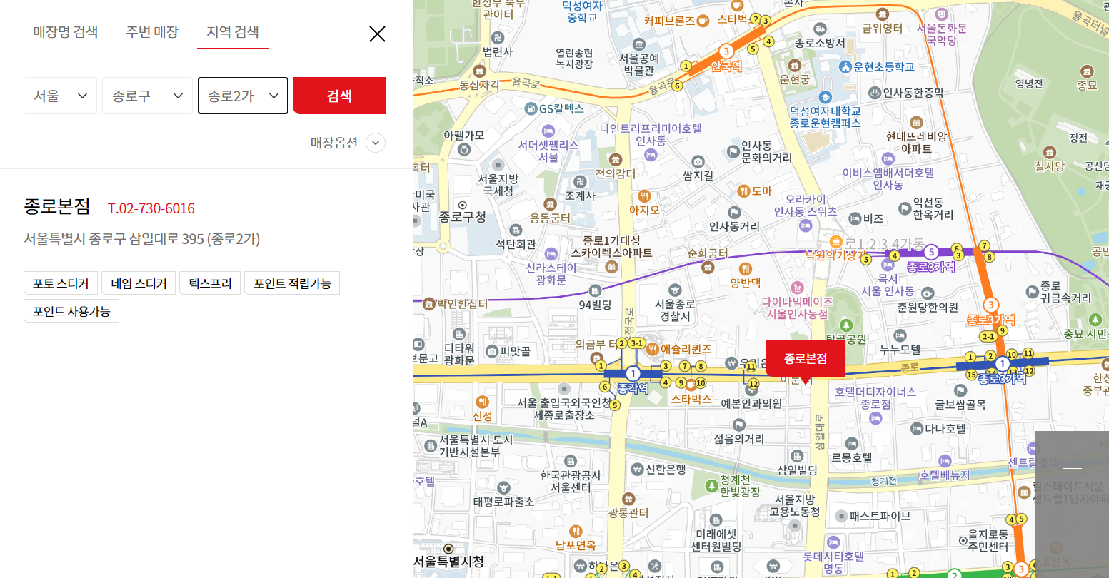 다이소 매장 검색 결과