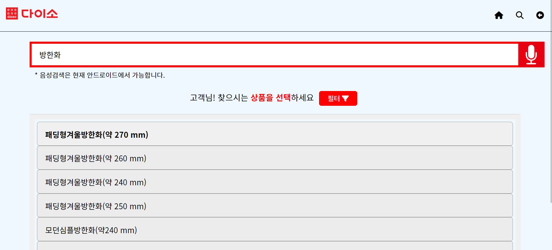 제품명으로 검색