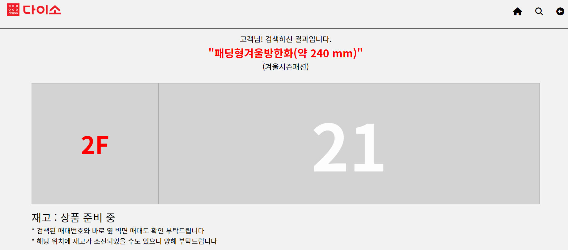 패딩형 겨울 방한화 검색 결과