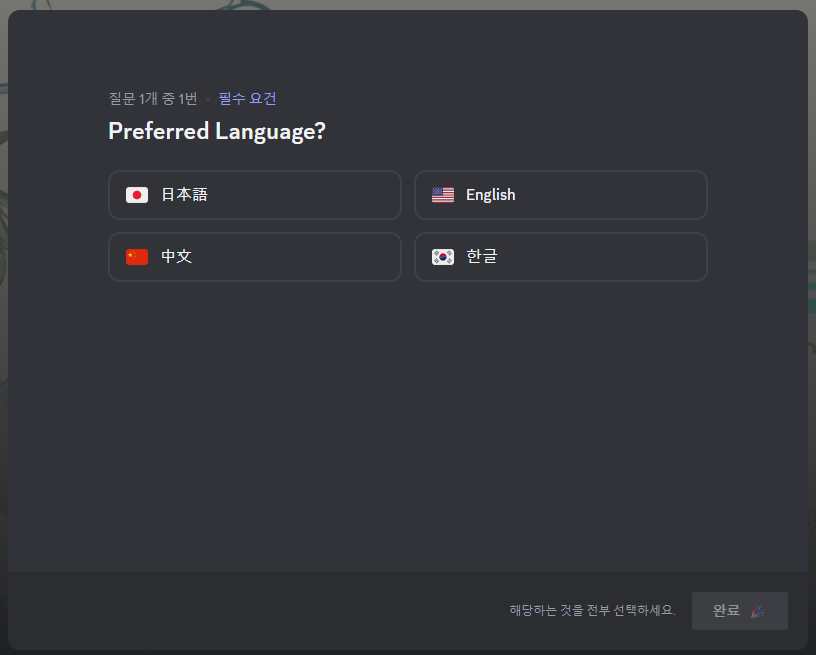 니지저니 언어 선택하기