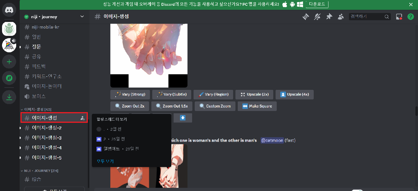 니지저니 채팅방 선택하기