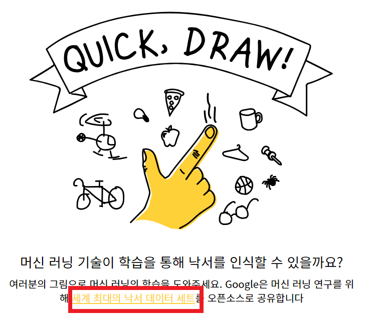 다른 사람이 그린 이미지 데이터 확인방법