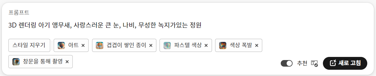 프롬프트에 설정 입력