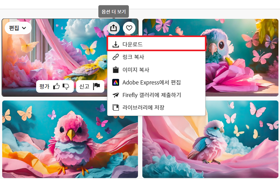 이미지 다운로드 방법