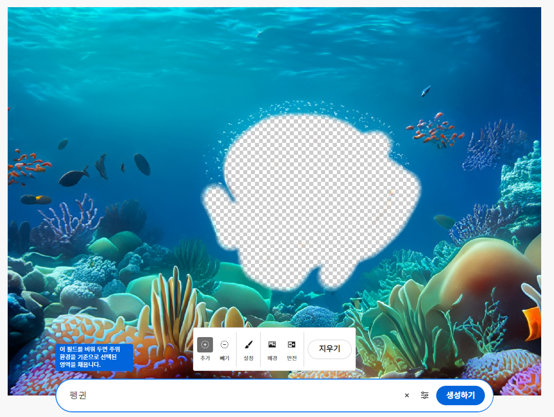 채워놓을 부분 설정