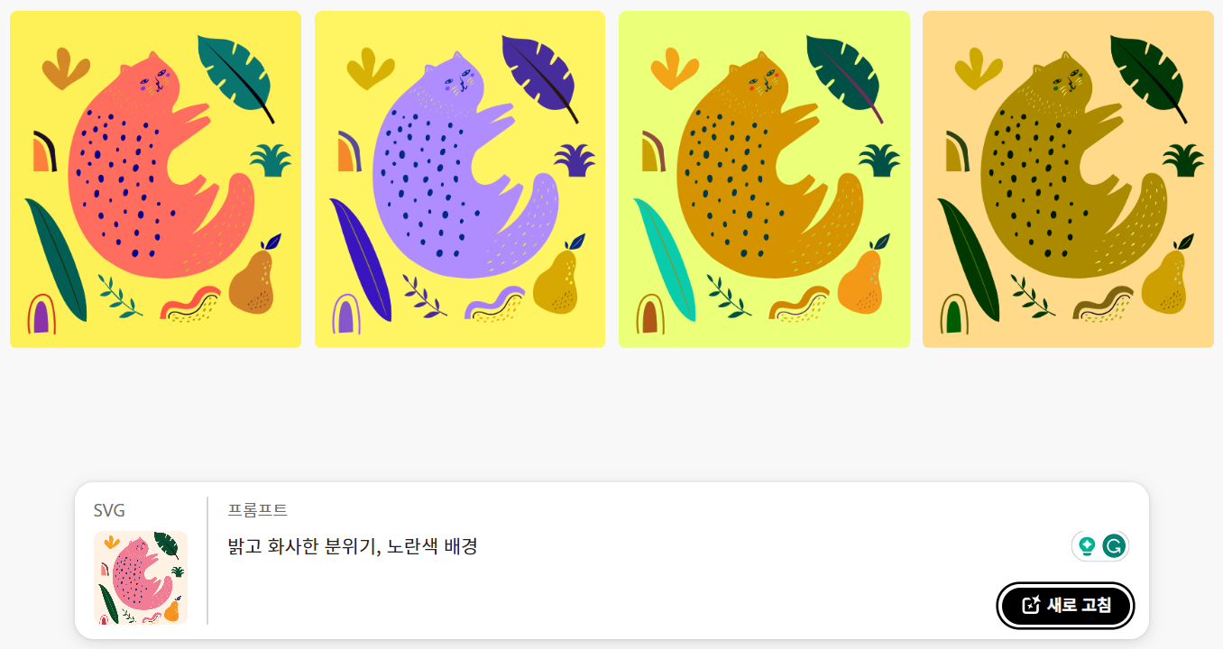 명령어를 입력하여 생성된 이미지