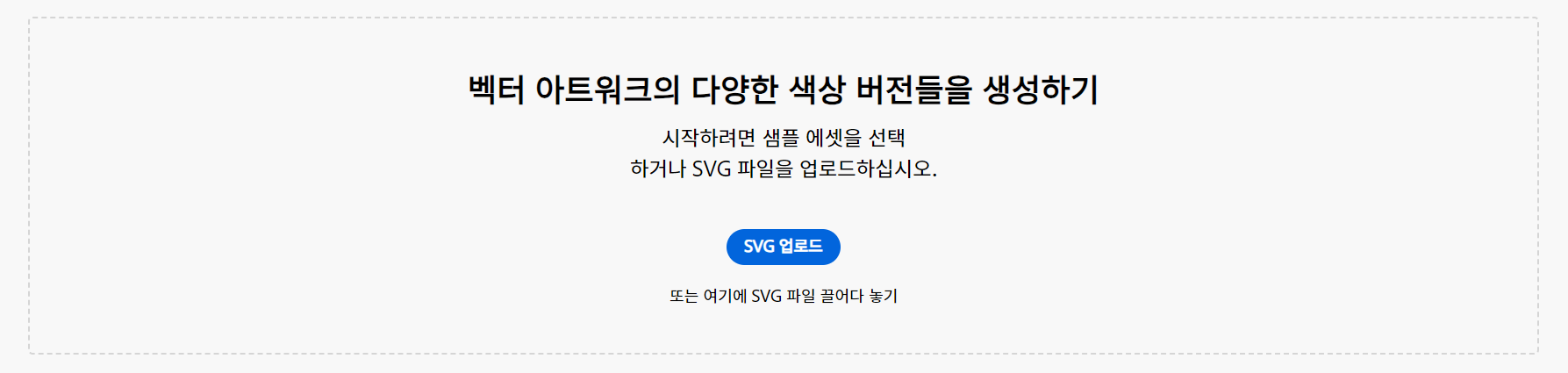 SVG파일 업로드