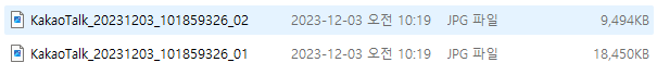 카카오톡으로 보낸 이미지 파일
