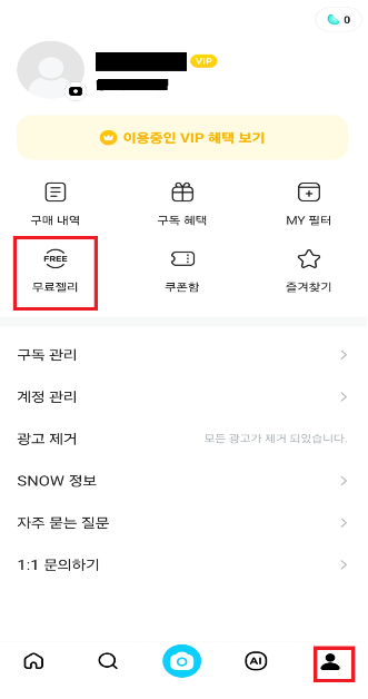 무료 사용 방법