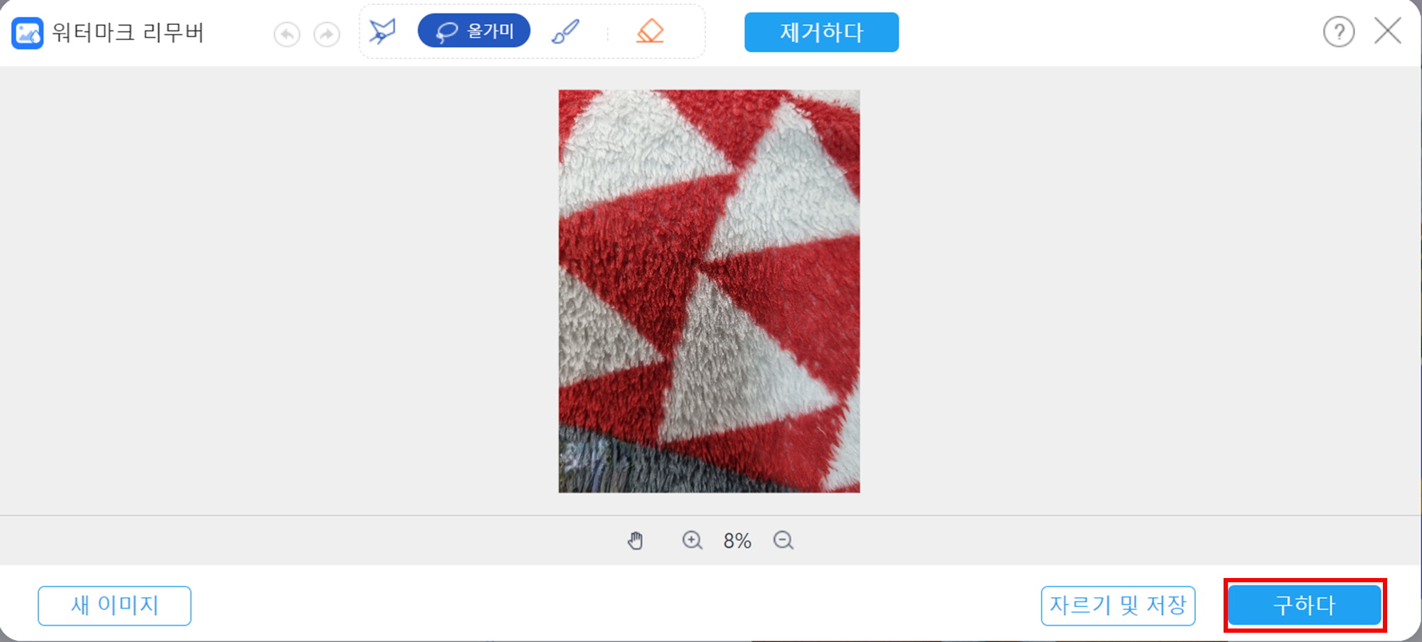 워터마크 저장방법