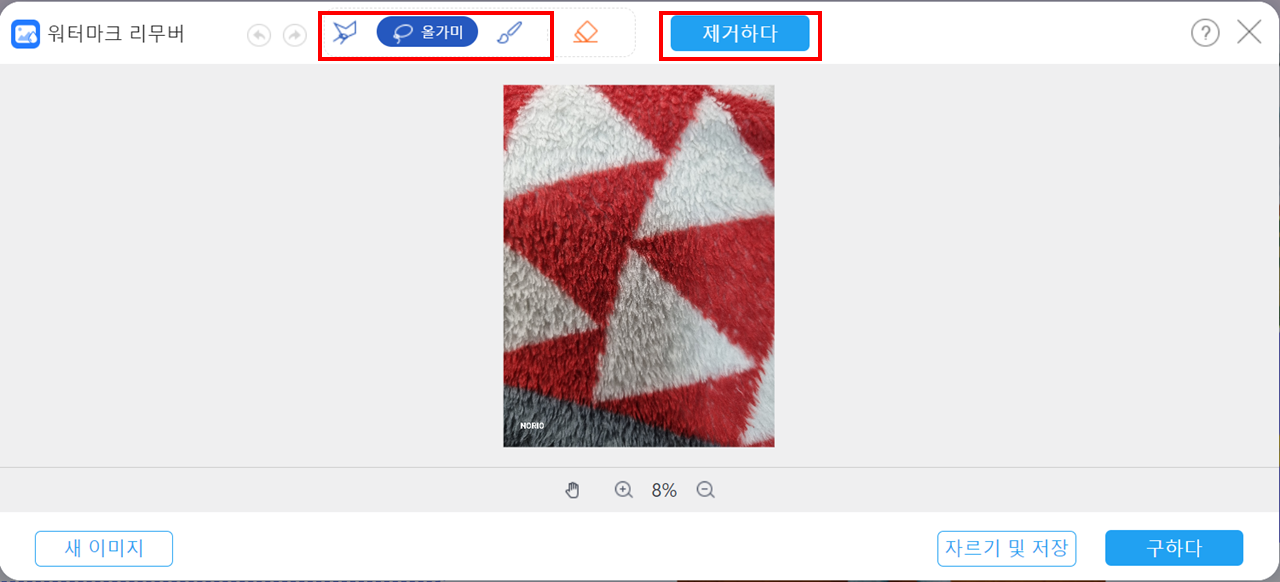 워터마크 범위 설정 방법