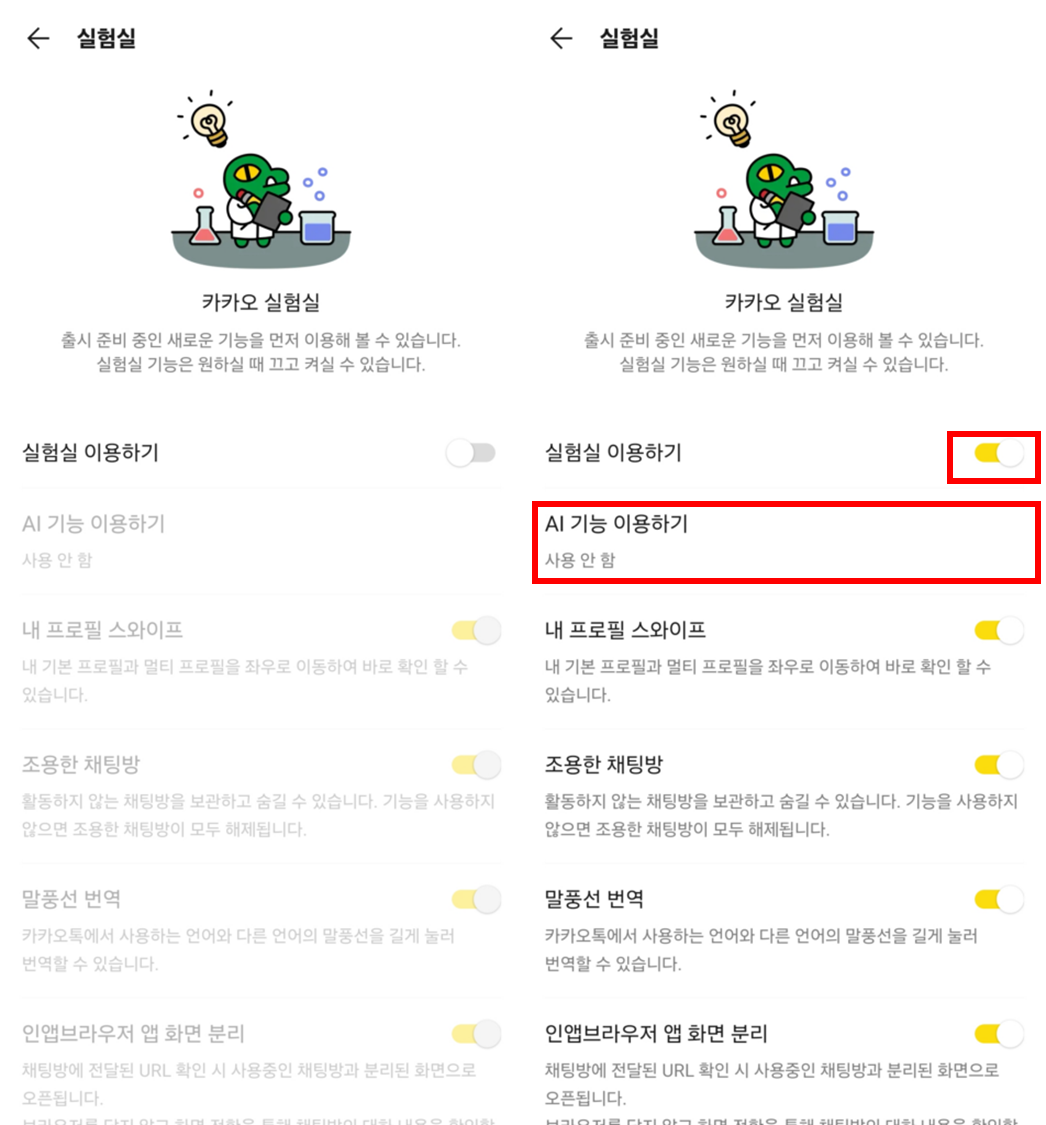 AI기능 이용하기 