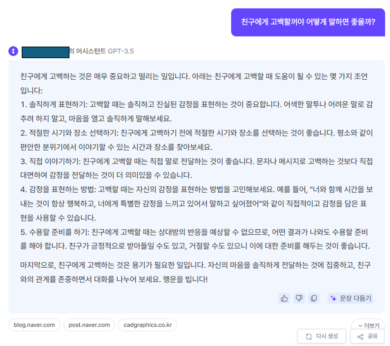 명령어 및 질문에 대한 답변