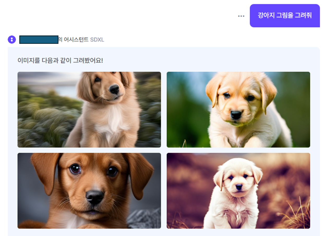 뤼튼의 이미지 생성 