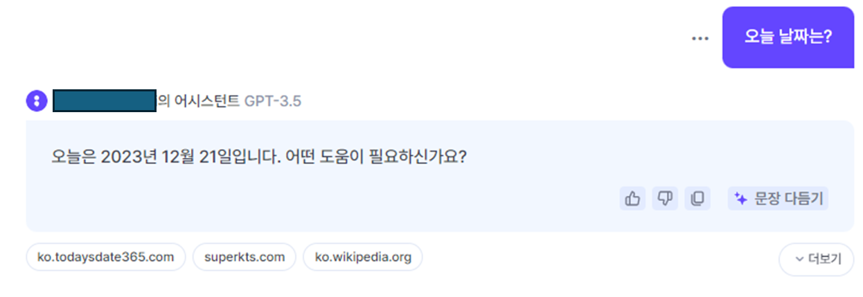 최신 정보 제공