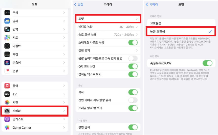 아이폰에서 JPG로 저장하는 방법