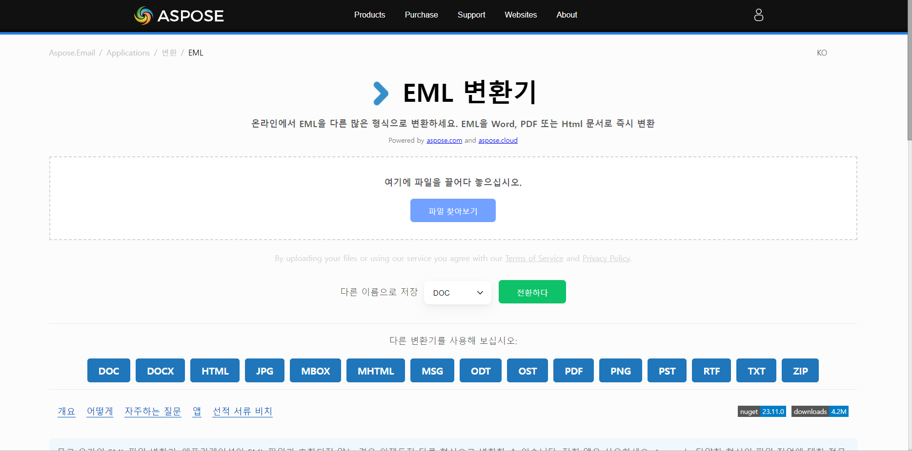 파일 변환기 사이트