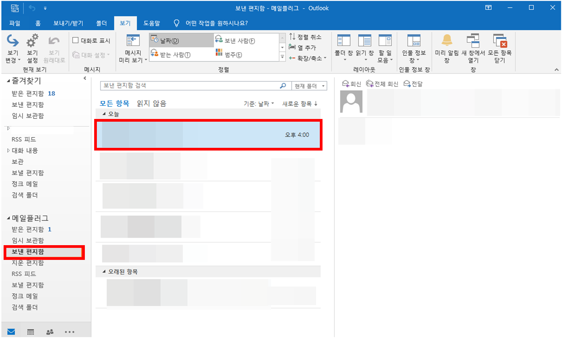 회수하려는 메시지 선택