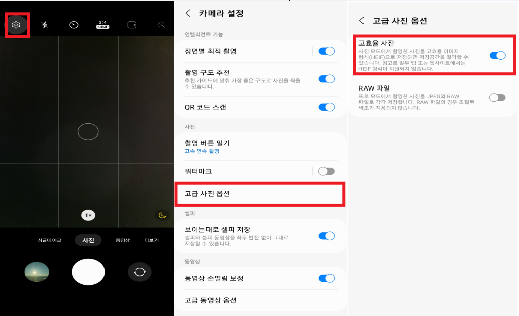 갤럭시에서 JPG로 저장하는 방법