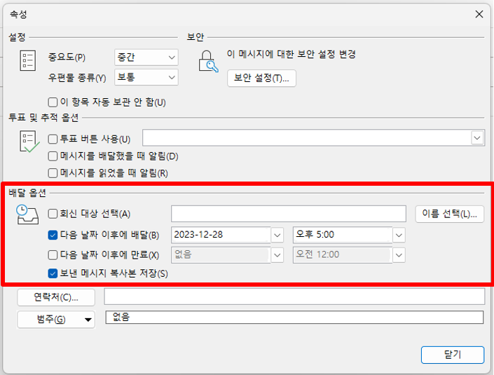 배달 옵션 선택