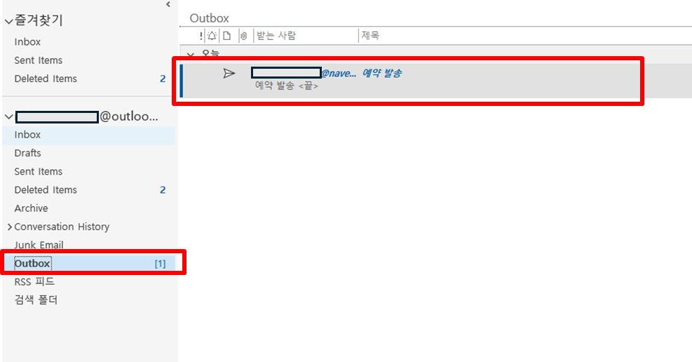 보낼 편지함 예약 발송 메일 선택
