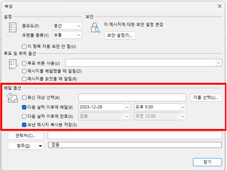 예약 발송 변경 및 취소