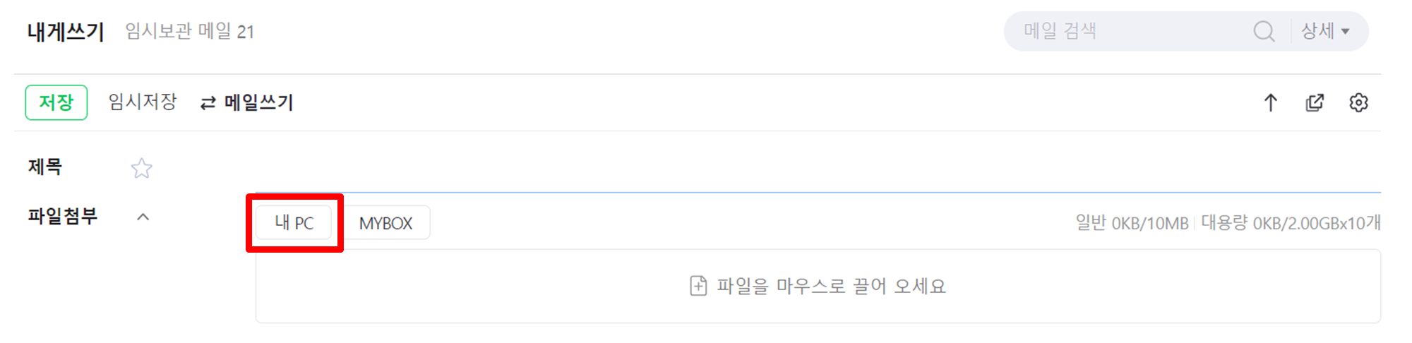 대용량 파일 업로드