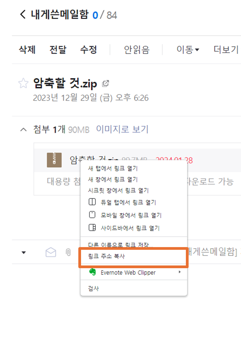 링크 주소 복사