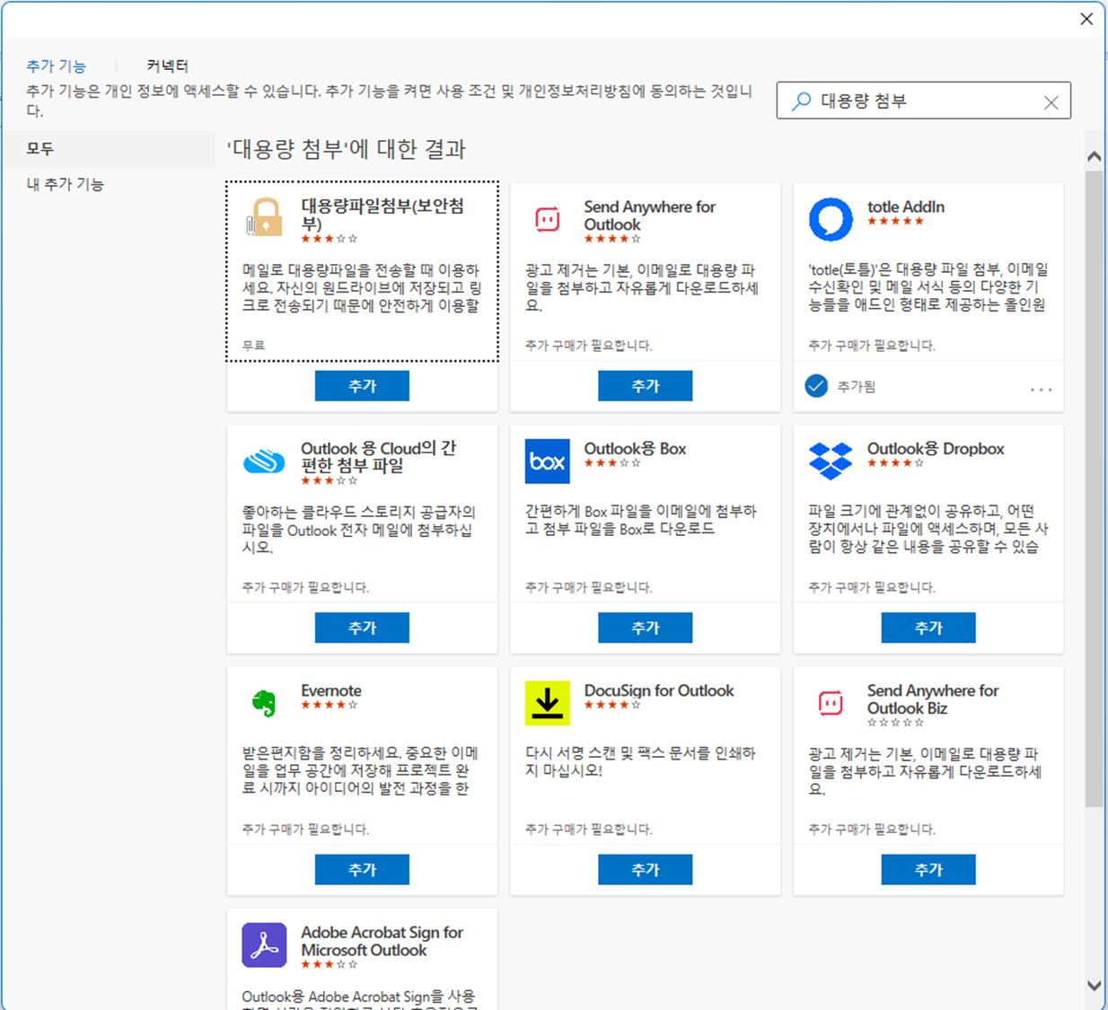 대용량 첨부 플러그인