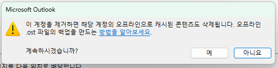 계정 삭제 완료