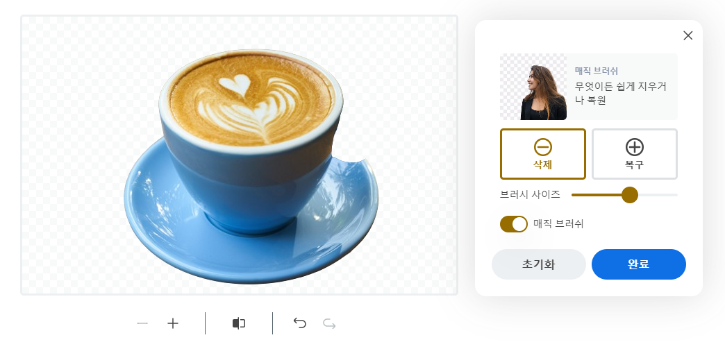 누끼 딴 이미지 부분 지우기
