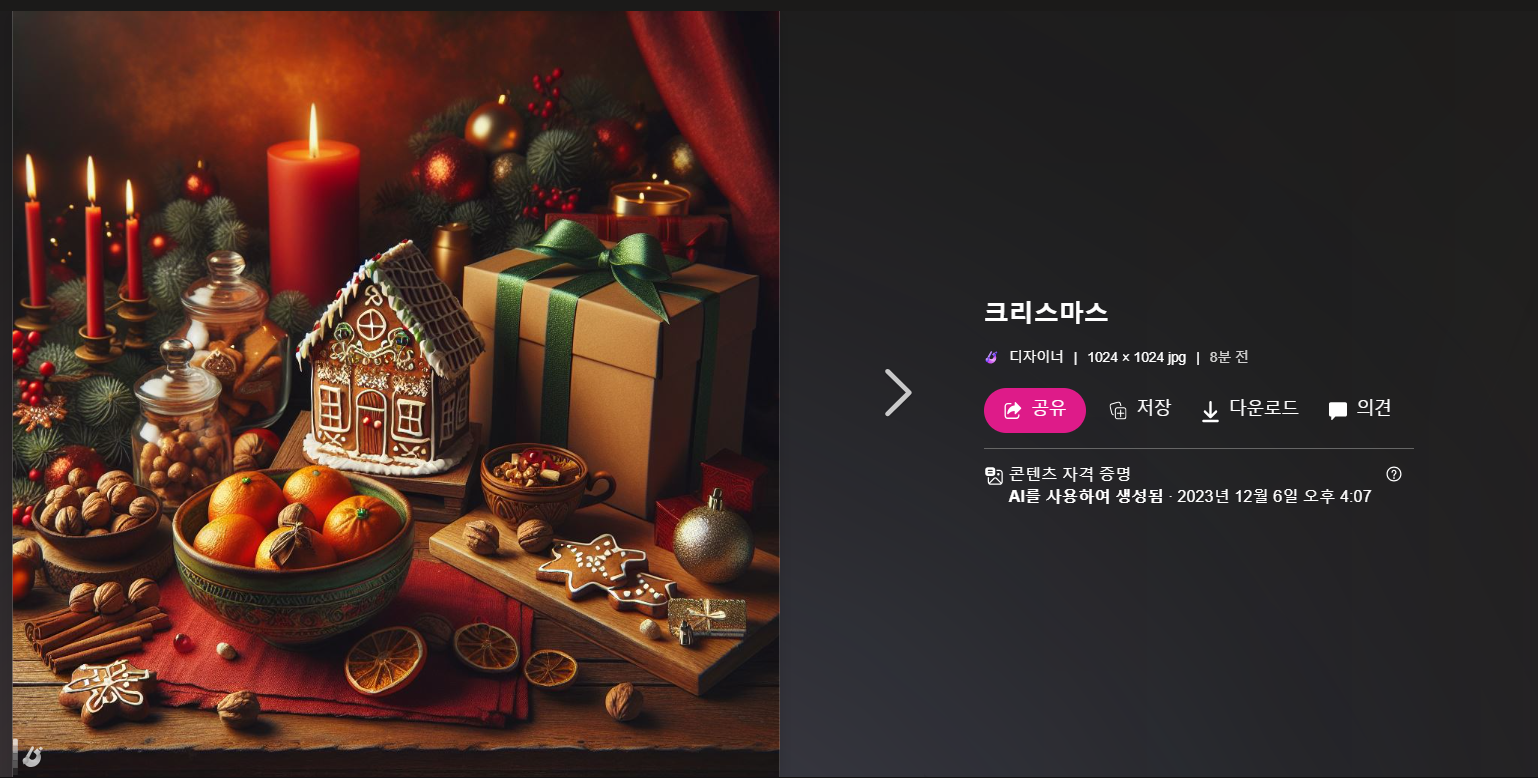 크리스마스 이미지