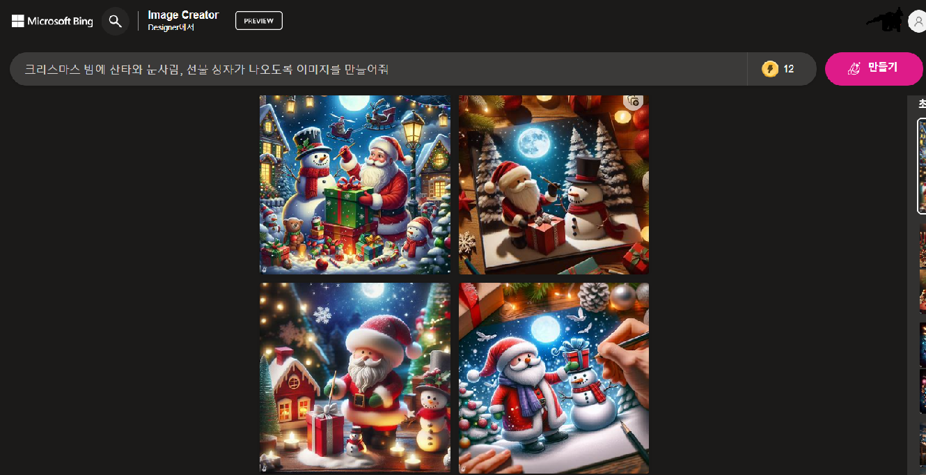 '크리스마스 밤에 산타와 눈사람, 선물 상자가 나오도록 이미지를 만들어줘' 에 대한 결과 이미지