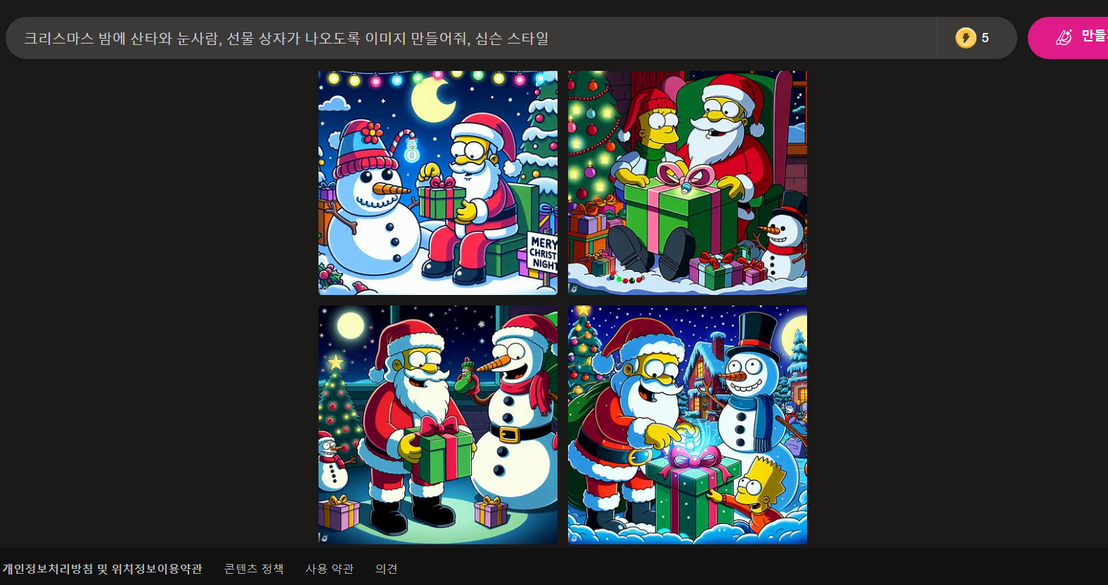 '크리스마스 밤에 산타와 눈사람, 선물 상자가 나오도록 이미지를 만들어줘,심슨 슽타일'에 대한 결과 이미지