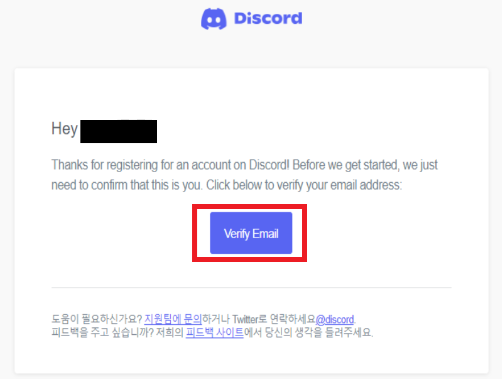 디스코드 이메일 인증