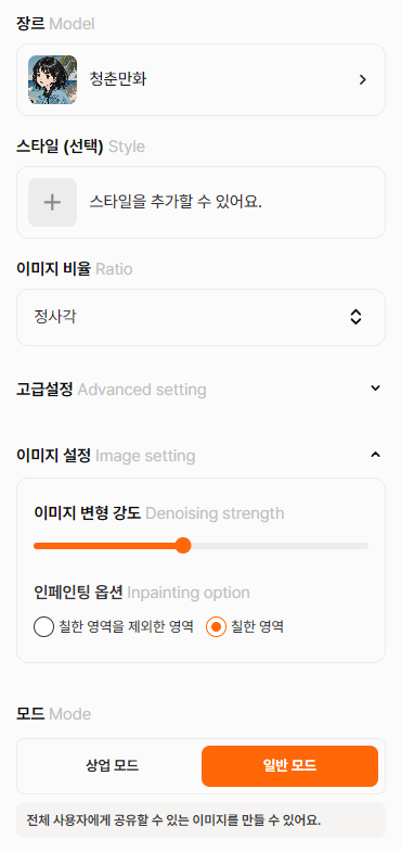 장르, 스타이르 선택 창