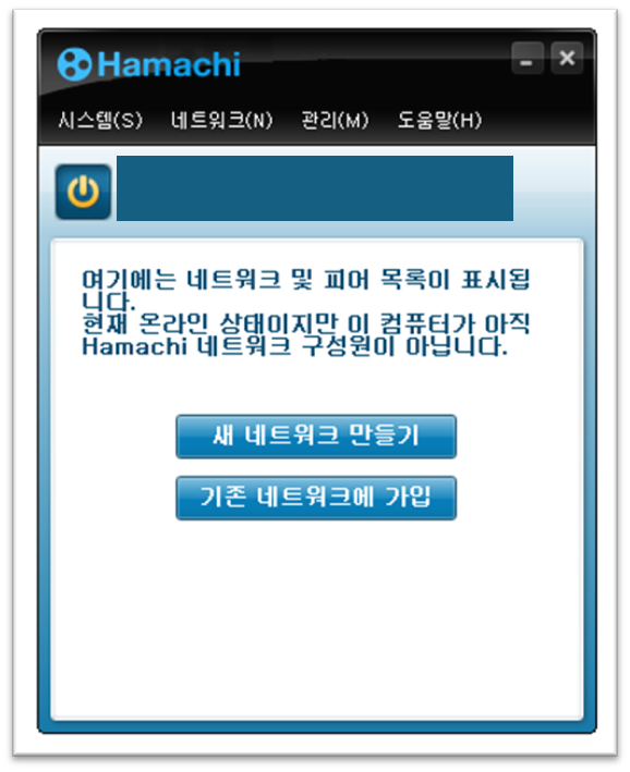 하마치 서버 여는법1