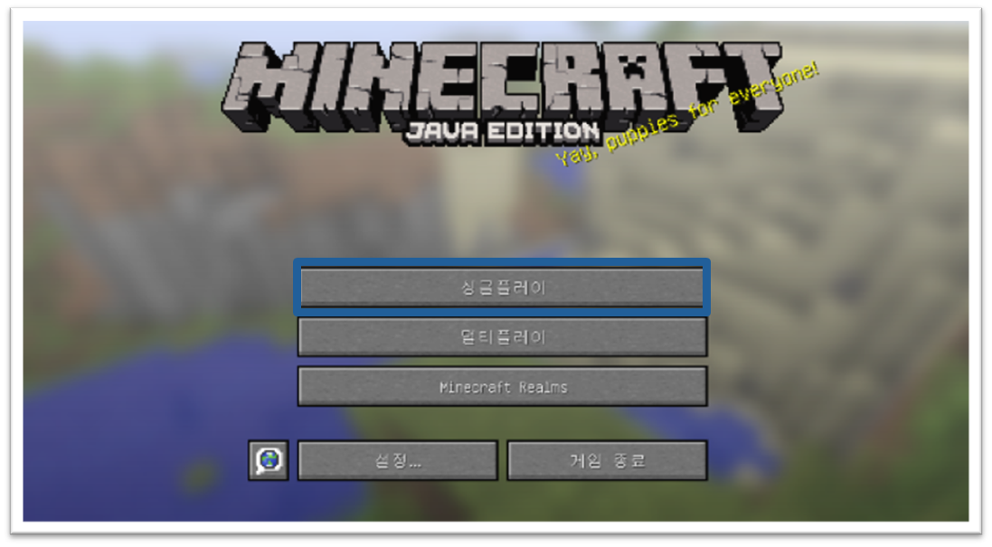 마인크래프트 하마치 멀티 방법2