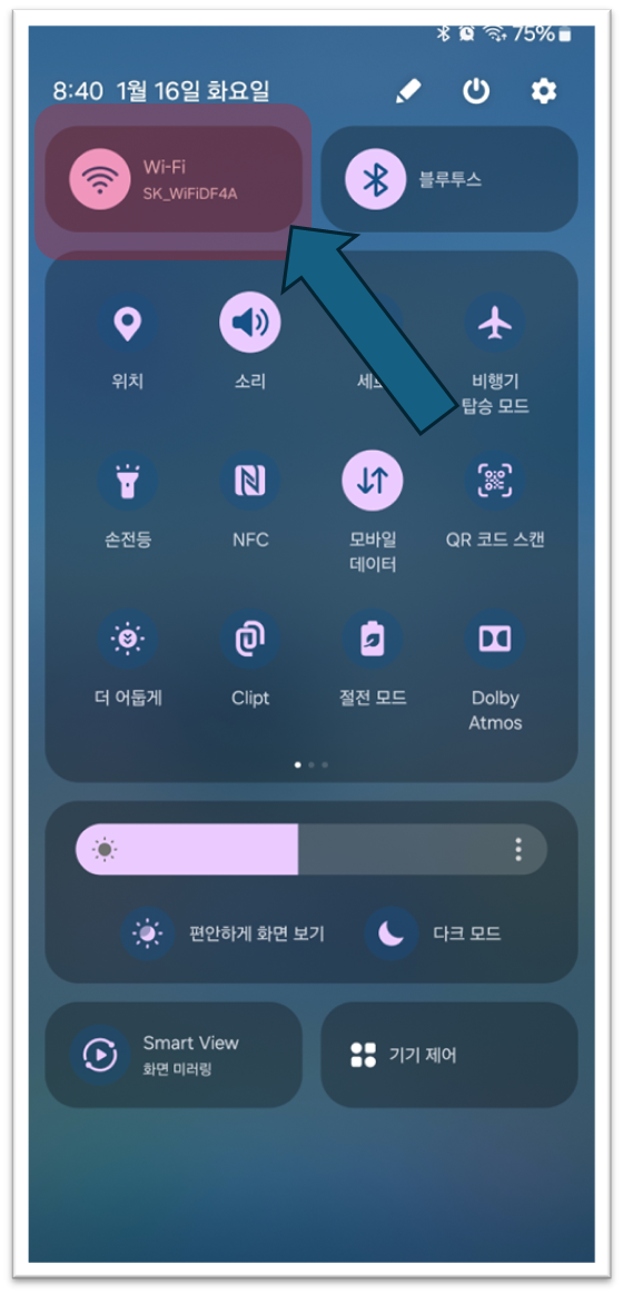 스마트뷰 TV 연결 안됨 와이파이 확인