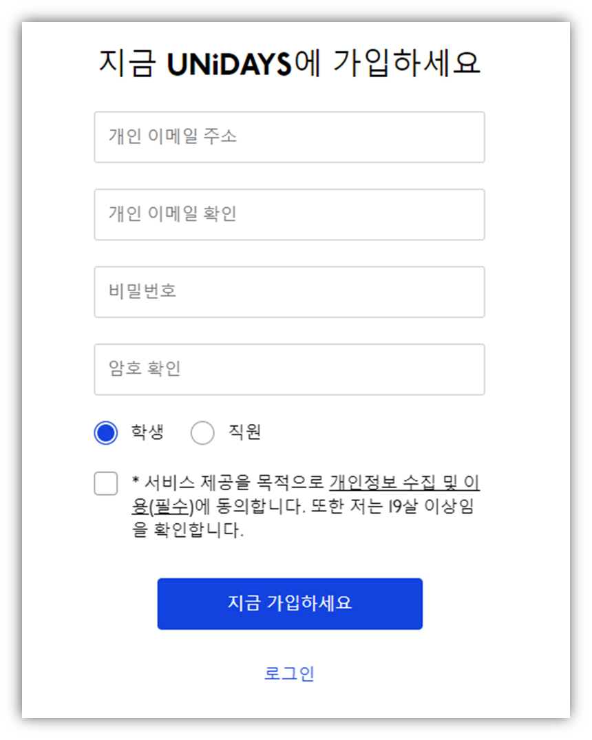 애플 유니데이즈 가입방법1