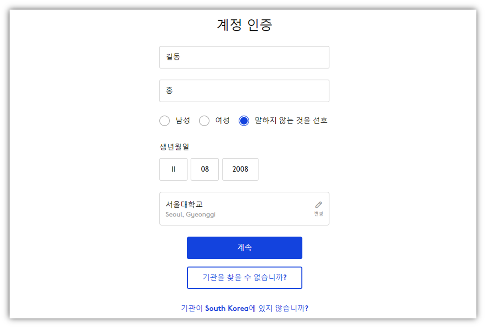 애플 유니데이즈 가입방법2