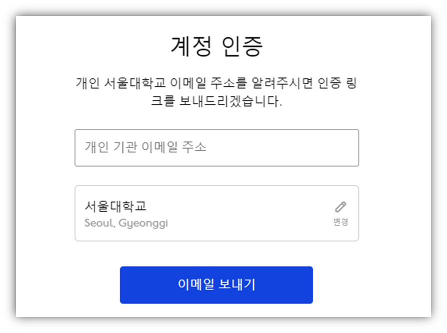 애플 유니데이즈 가입방법3